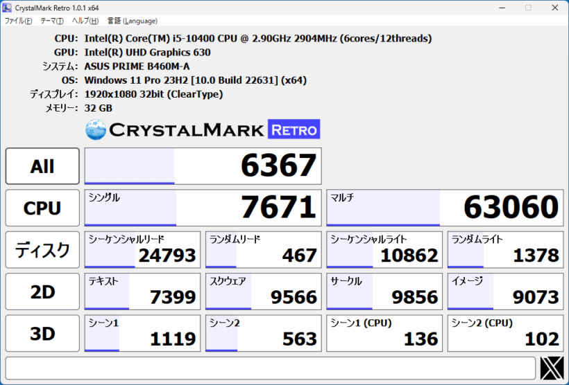 CrystalMark Retro Portable