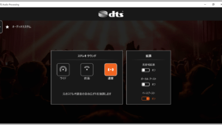 DTS Audio Processing