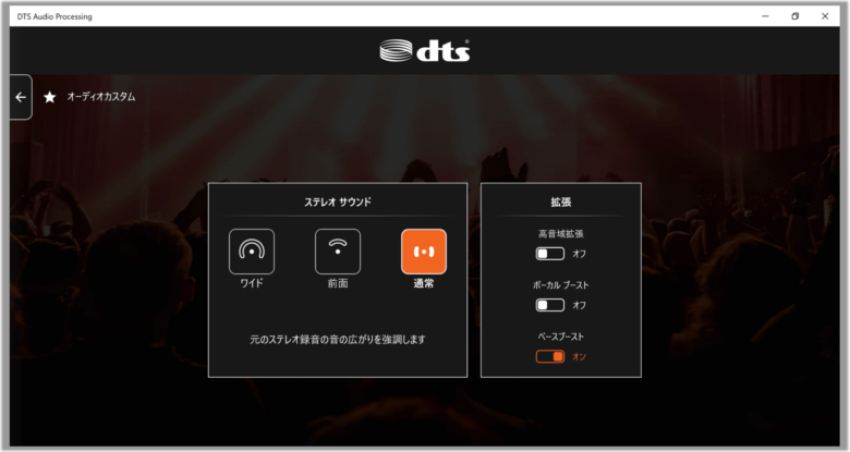 Dts Processor DTS Audio Processing 1.5.2 | ダウンロードと使い方 | ソフタロウ