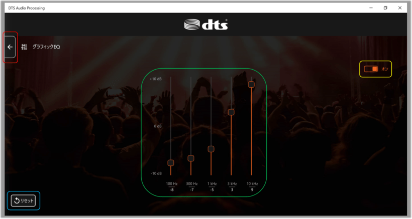 DTS Audio Processing