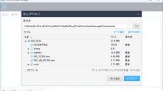 Free Download Manager Portable