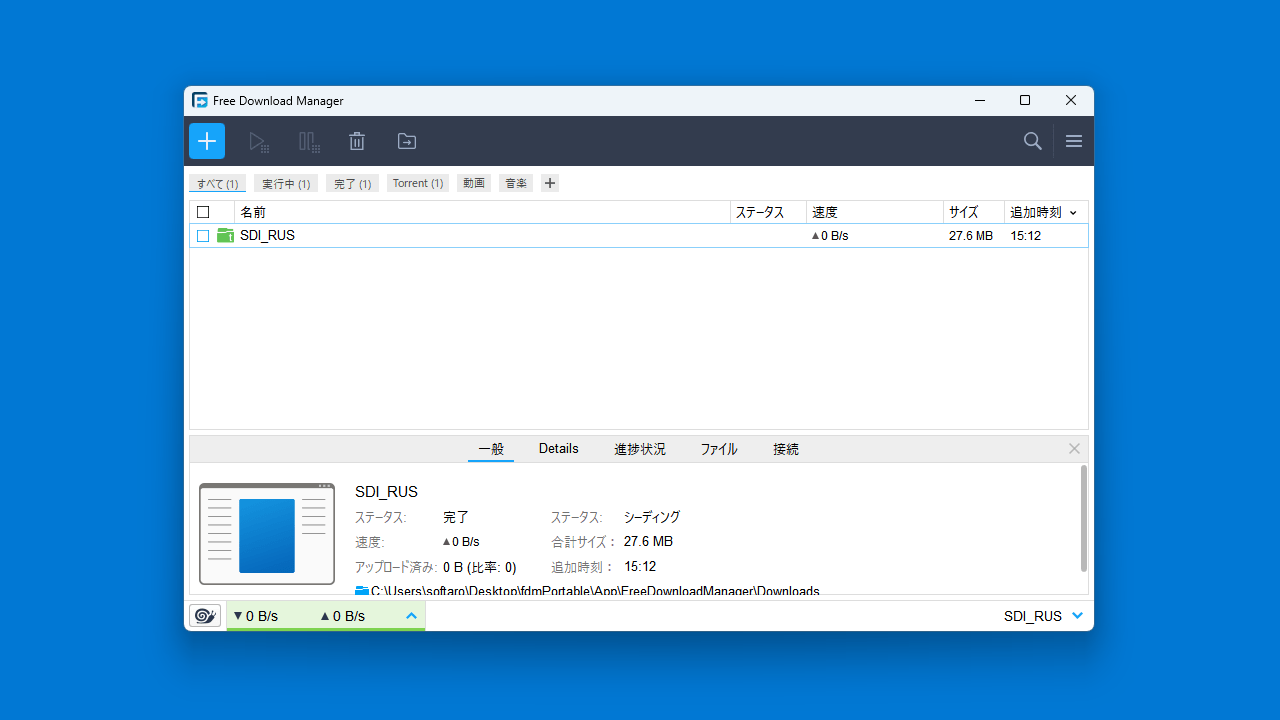 Free Download Manager Portable