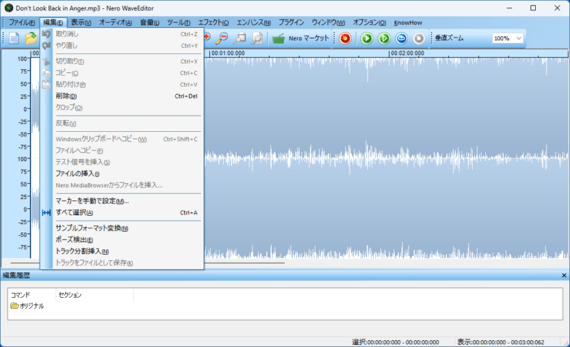 Nero WaveEditor