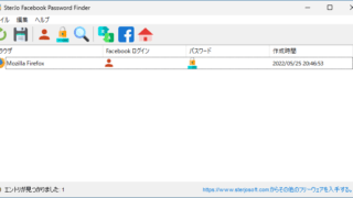 SterJo Facebook Password Finder