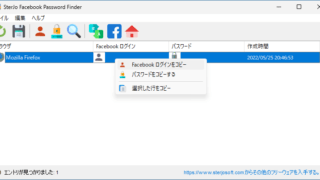 SterJo Facebook Password Finder