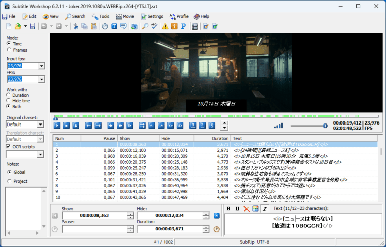 Subtitle Workshop 6.3.5 / 6.0e | ダウンロードと使い方 | ソフタロウ