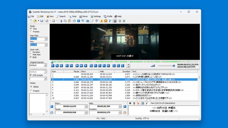 Subtitle Workshop 6.3.5 / 6.0e | ダウンロードと使い方 | ソフタロウ