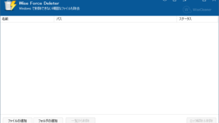 Wise Force Deleter Portable