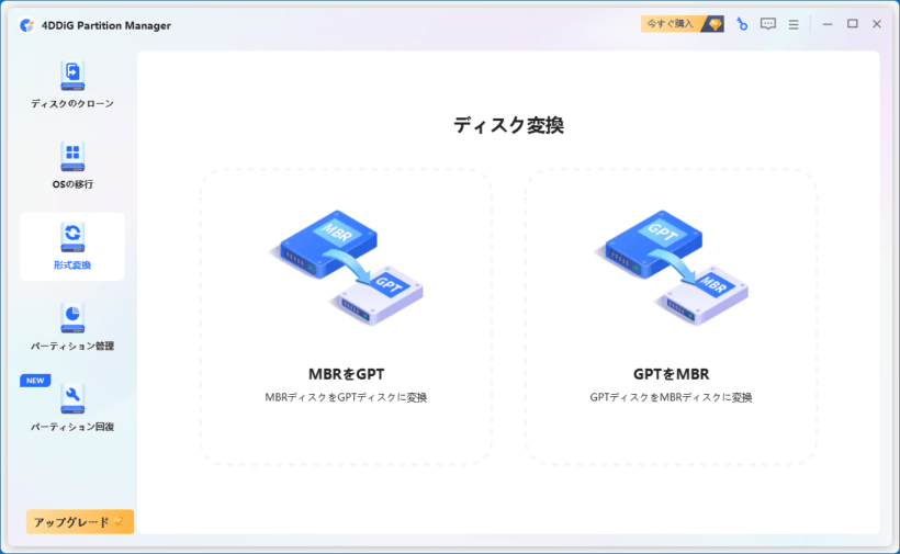 4DDiG Partition Manager