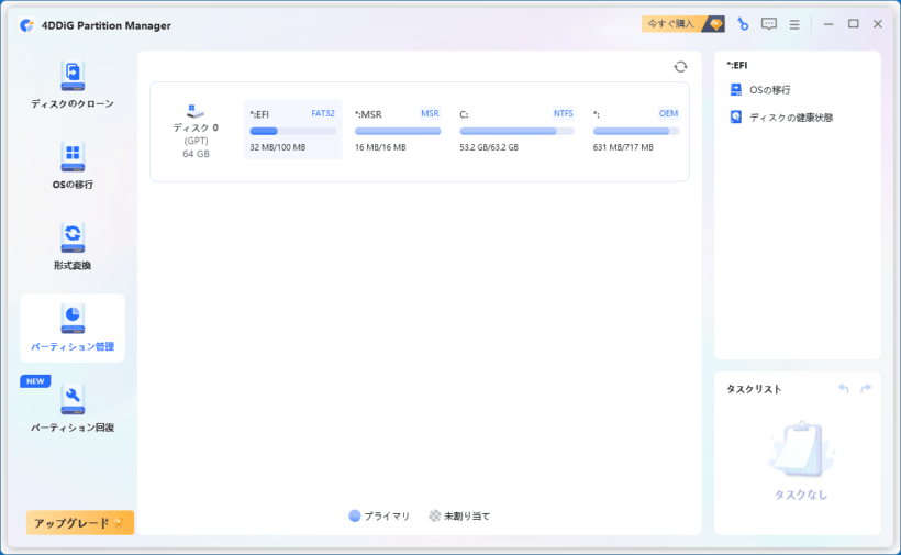 4DDiG Partition Manager