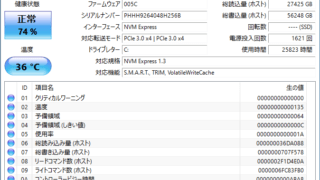 CrystalDiskInfo Portable