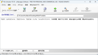 File Unlocker