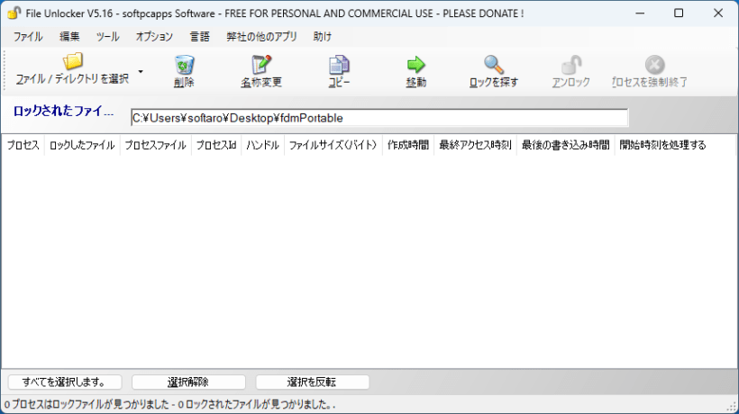 File Unlocker