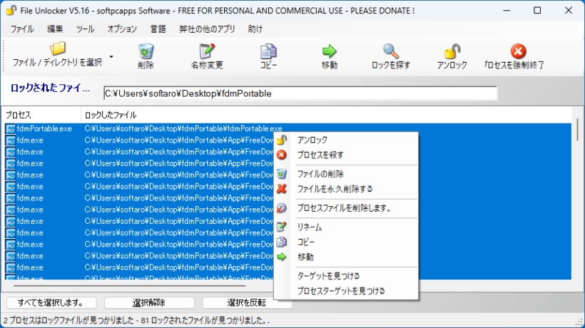 File Unlocker