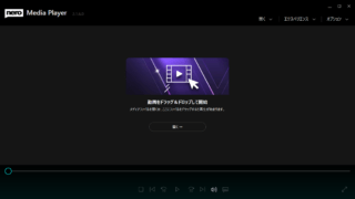 Nero Media Player