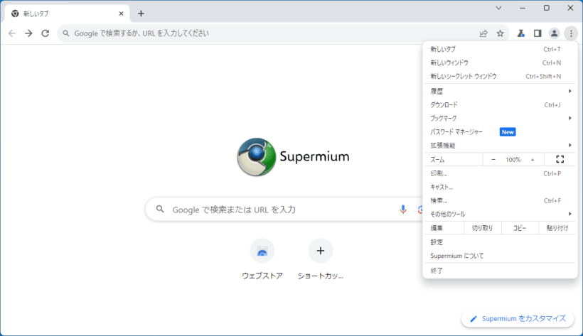 Supermium