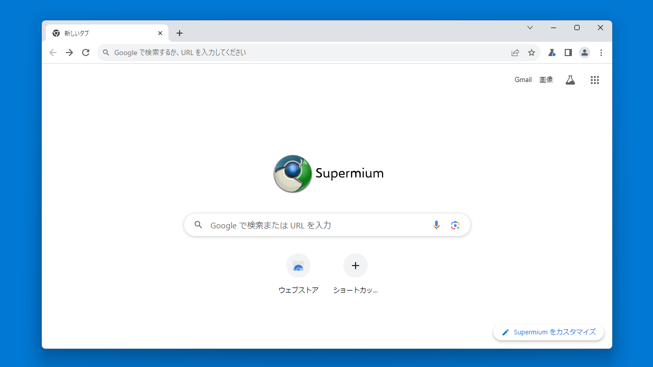 Supermium