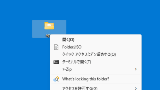 Folder2ISO