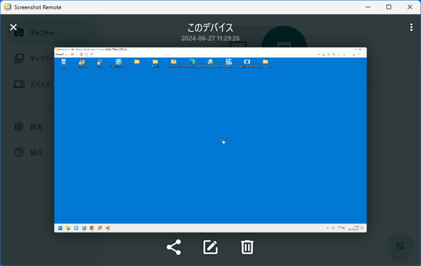 Screenshot Remote