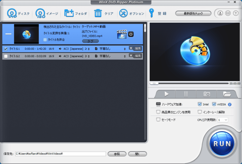 WinX DVD Ripper