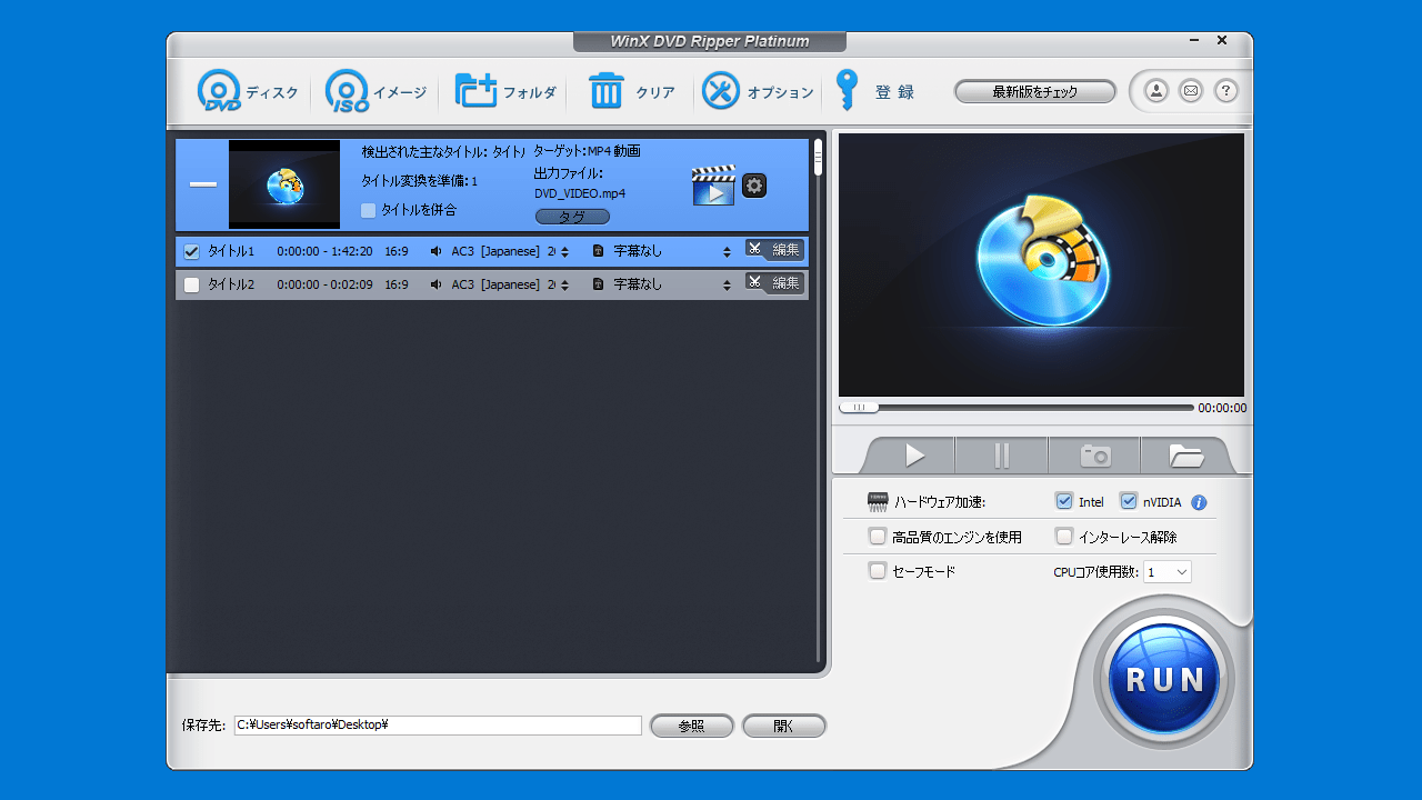 WinX DVD Ripper