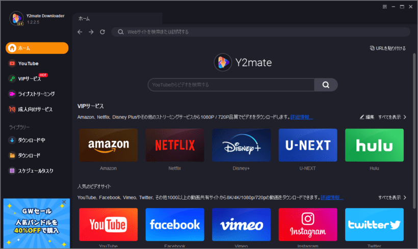 Y2Mate AbemaTV Downloader