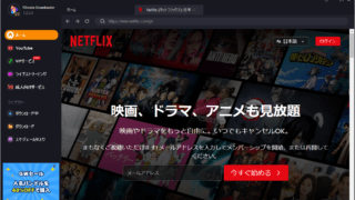 Y2Mate Netflix Downloader