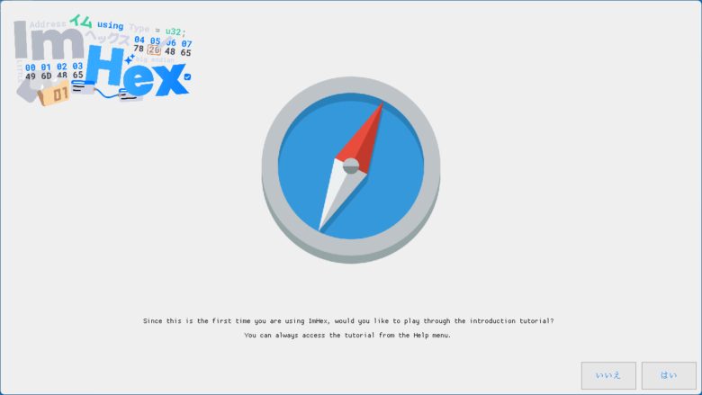 ImHex 1.38.1 | ダウンロードと使い方 | ソフタロウ