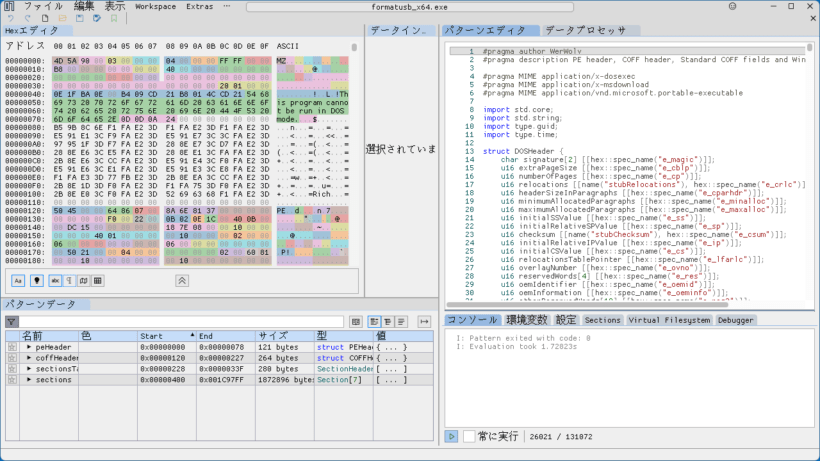 ImHex 1.38.1 | ダウンロードと使い方 | ソフタロウ