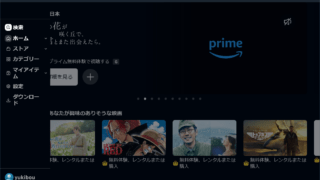 Amazon Prime Video for Windows