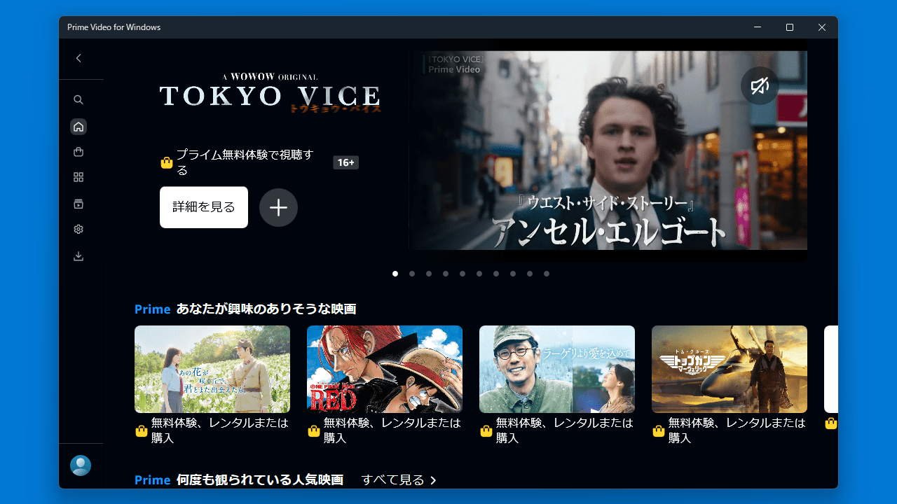 Amazon Prime Video for Windows