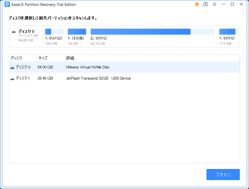 EaseUS Partition Recovery