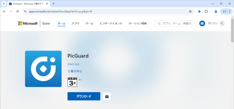 PicGuard