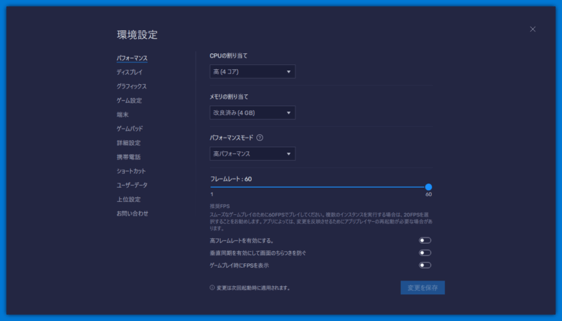 BlueStacks App Player