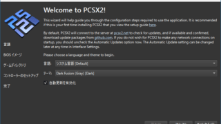 PCSX2