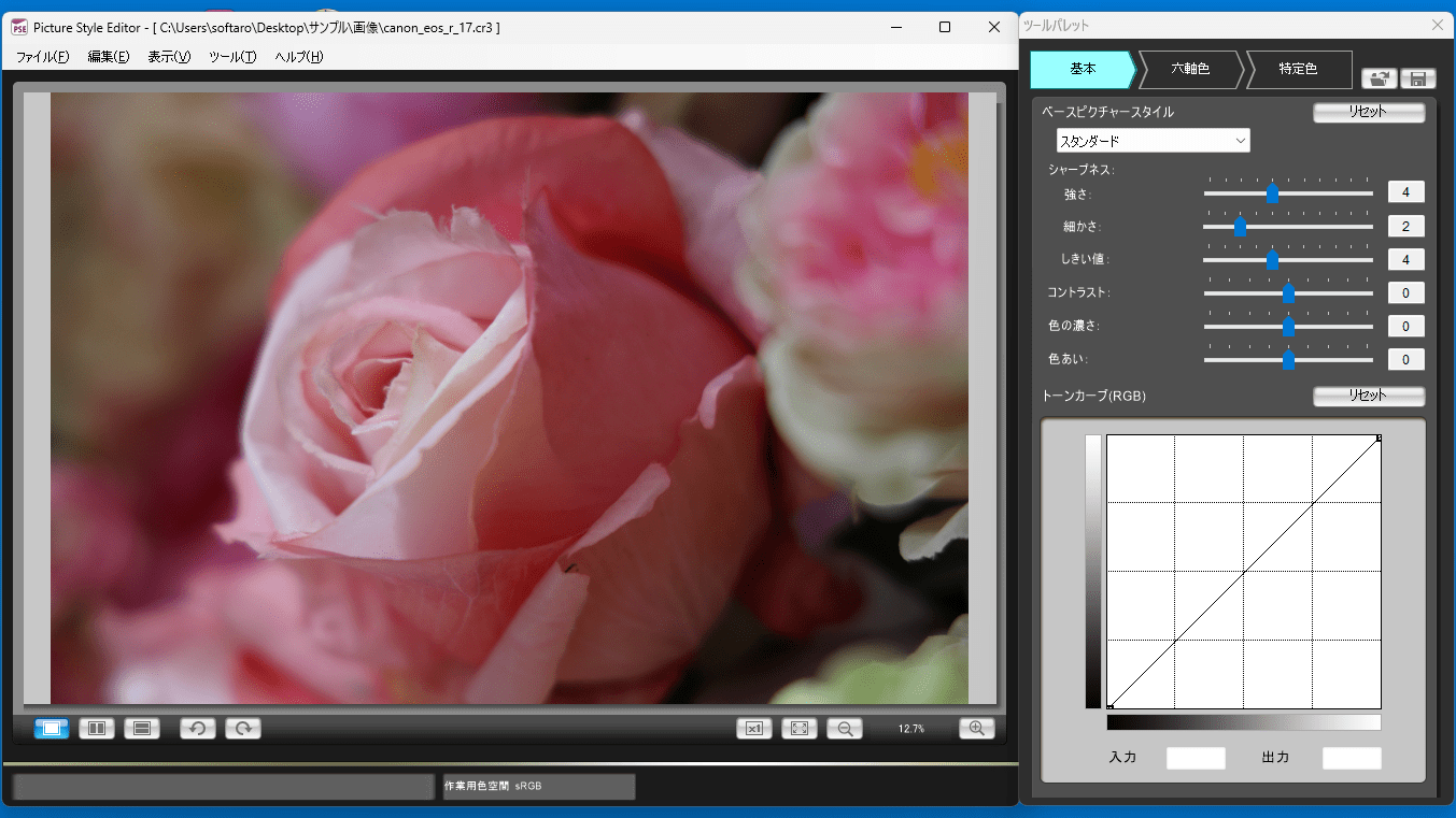 Picture Style Editor