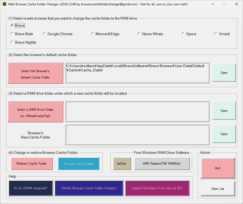 Web Browser Cache Folder Manager 20251109.001 | ダウンロードと使い方 | ソフタロウ