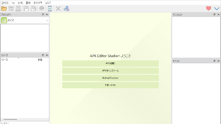 APK Editor Studio