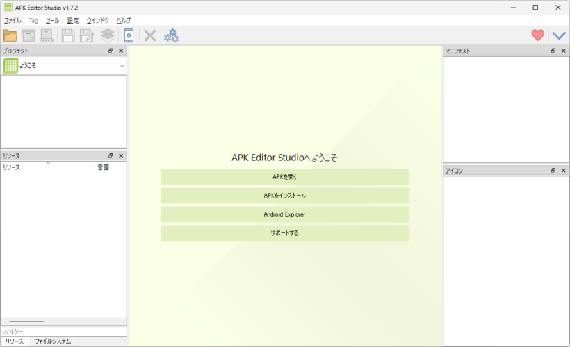 APK Editor Studio