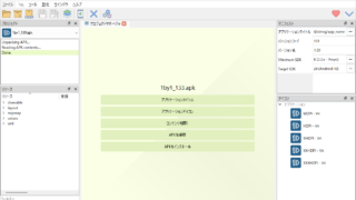 APK Editor Studio