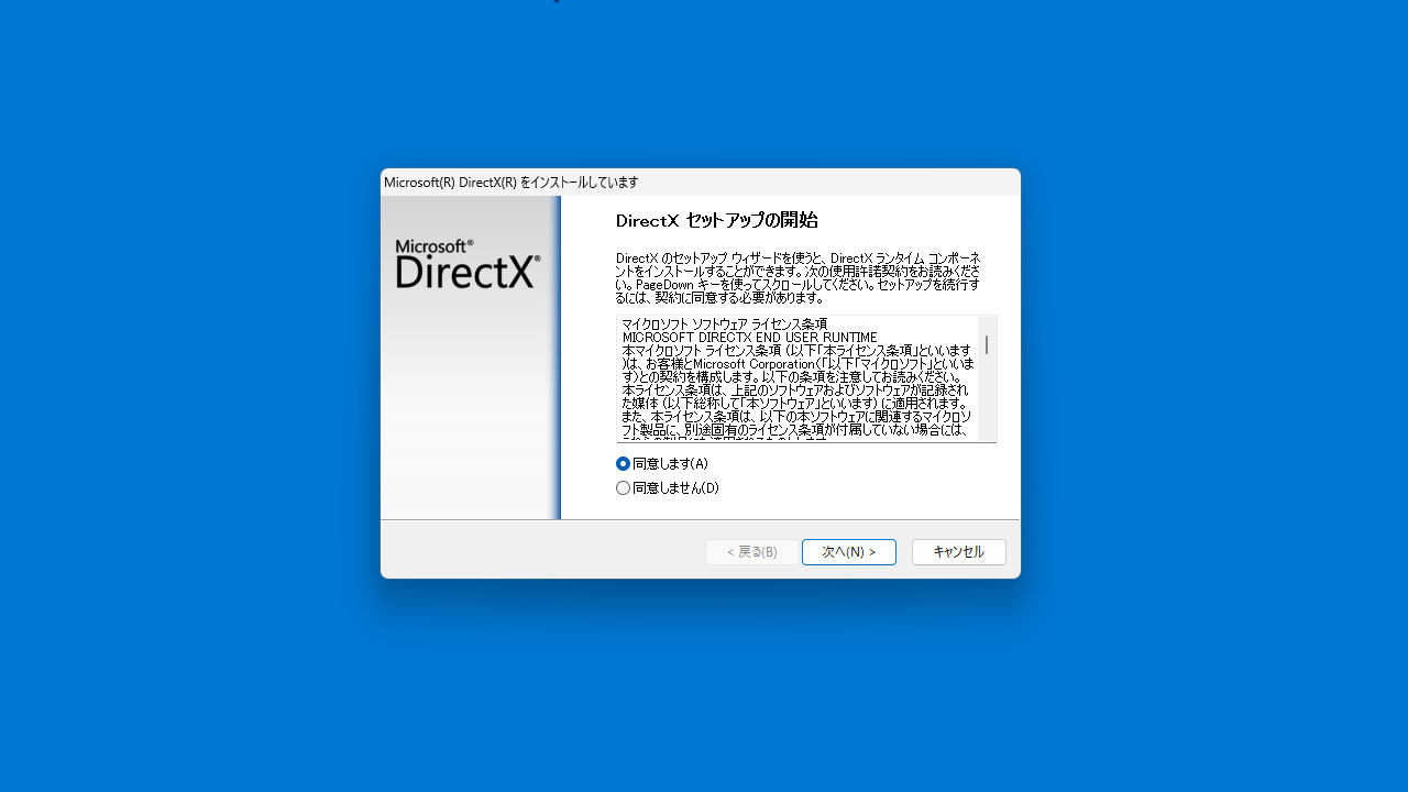 DirectX