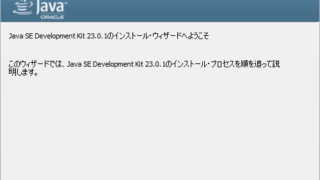 Java SE Development Kit