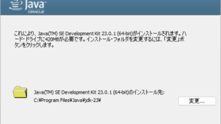 Java SE Development Kit