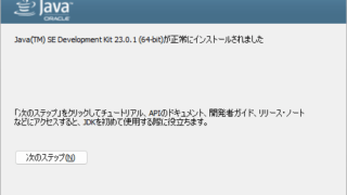 Java SE Development Kit