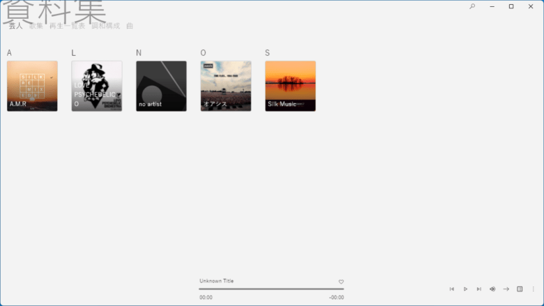 Windows Rune Player Rune 1.1.0 | ダウンロードと使い方 | ソフタロウ