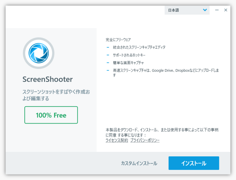 ScreenShooter