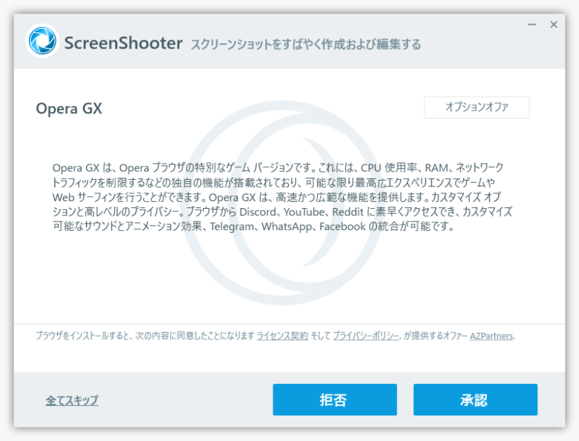 ScreenShooter