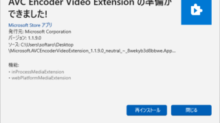 AVC Encoder Video Extension