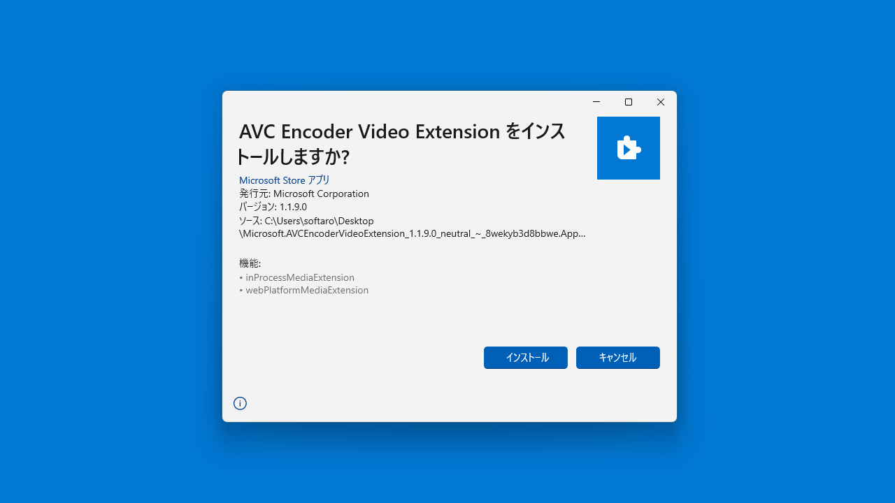 AVC Encoder Video Extension