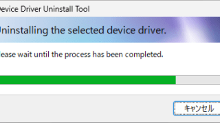 Brother Uninstall Tool